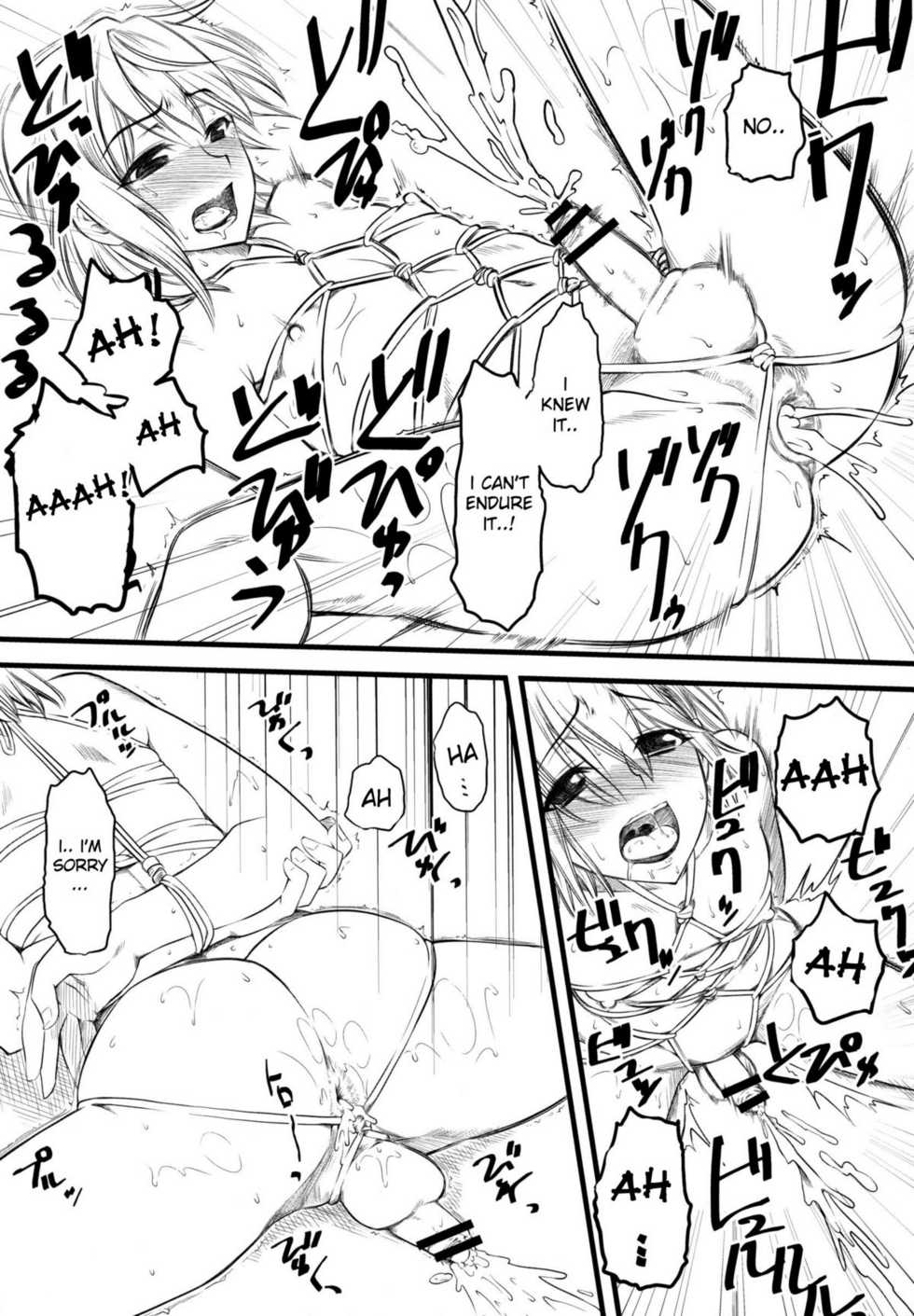 (C74) [Hi-PER PINCH (Clover)] Naburi [English] [desudesu] - Page 8