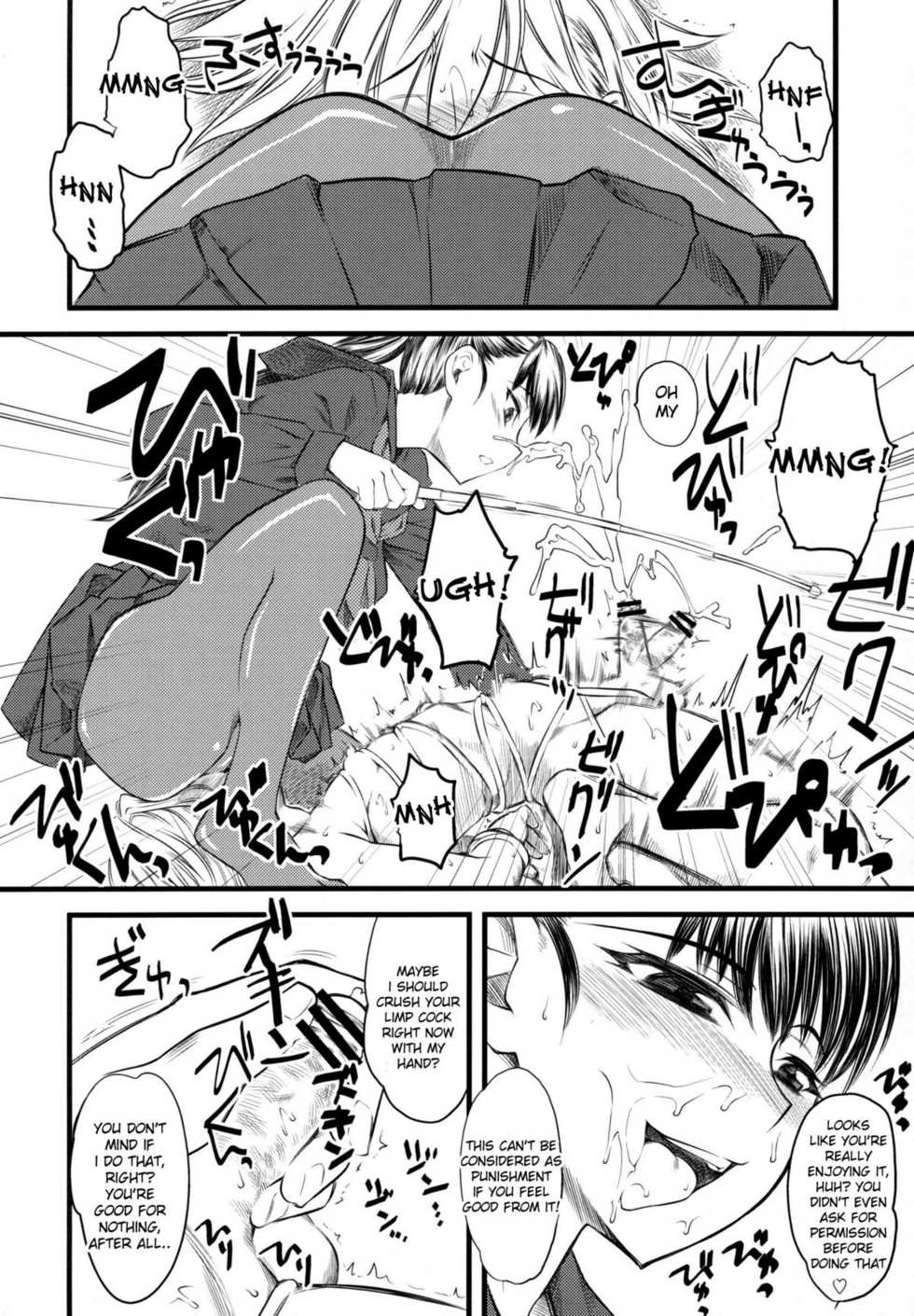 (C74) [Hi-PER PINCH (Clover)] Naburi [English] [desudesu] - Page 11