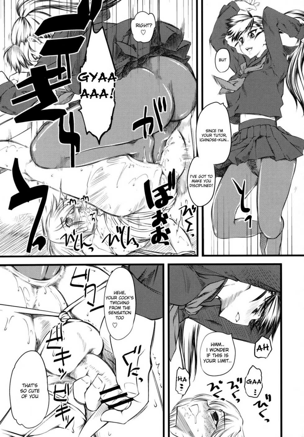 (C74) [Hi-PER PINCH (Clover)] Naburi [English] [desudesu] - Page 20