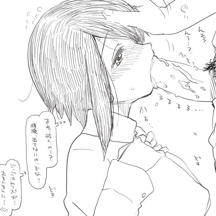 [Tokei-ya san] Oshokuji Manami - Page 6