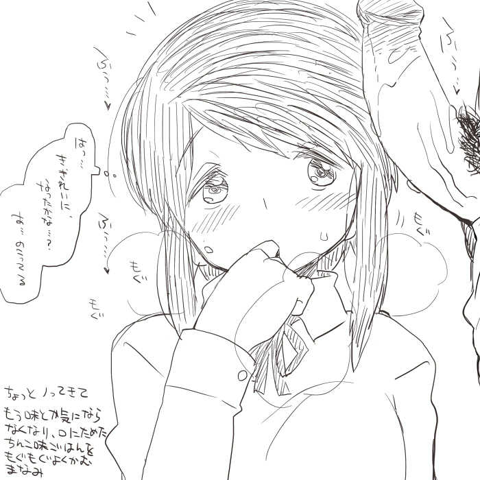 [Tokei-ya san] Oshokuji Manami - Page 12