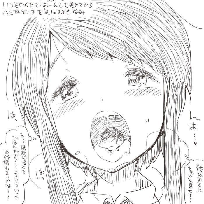 [Tokei-ya san] Oshokuji Manami - Page 14