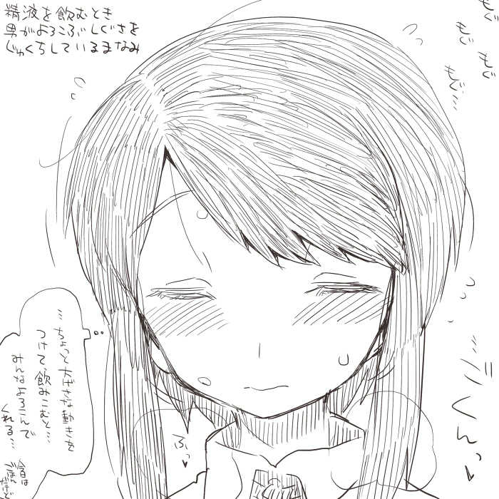 [Tokei-ya san] Oshokuji Manami - Page 15