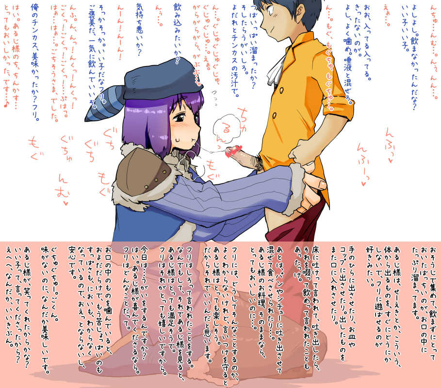 [Tokei-ya san] Furi, Ganbarima-su! "Irruma Hen" (Mabinogi) - Page 3