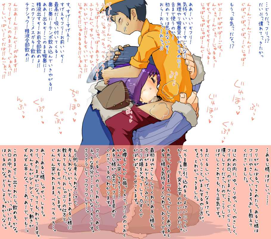 [Tokei-ya san] Furi, Ganbarima-su! "Irruma Hen" (Mabinogi) - Page 7