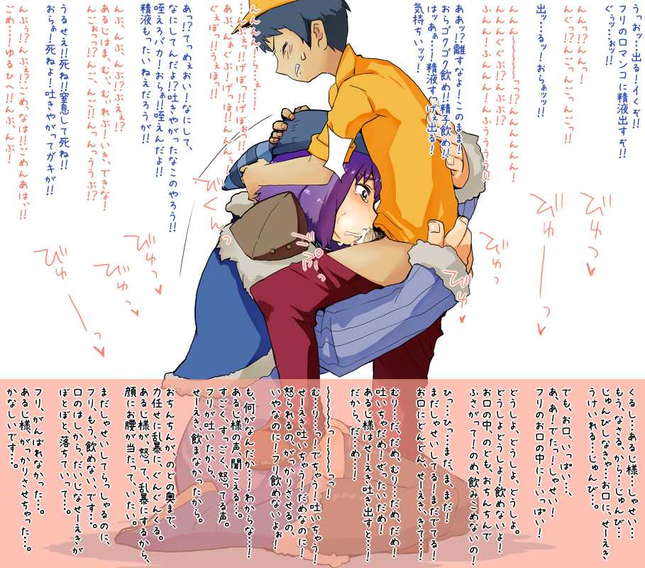 [Tokei-ya san] Furi, Ganbarima-su! "Irruma Hen" (Mabinogi) - Page 8