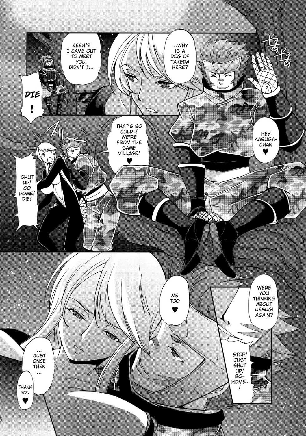 [Momoiro-Rip (Sugar Milk)] Kasuga Mau! (Sengoku Basara) [English] [EHCOVE] - Page 5