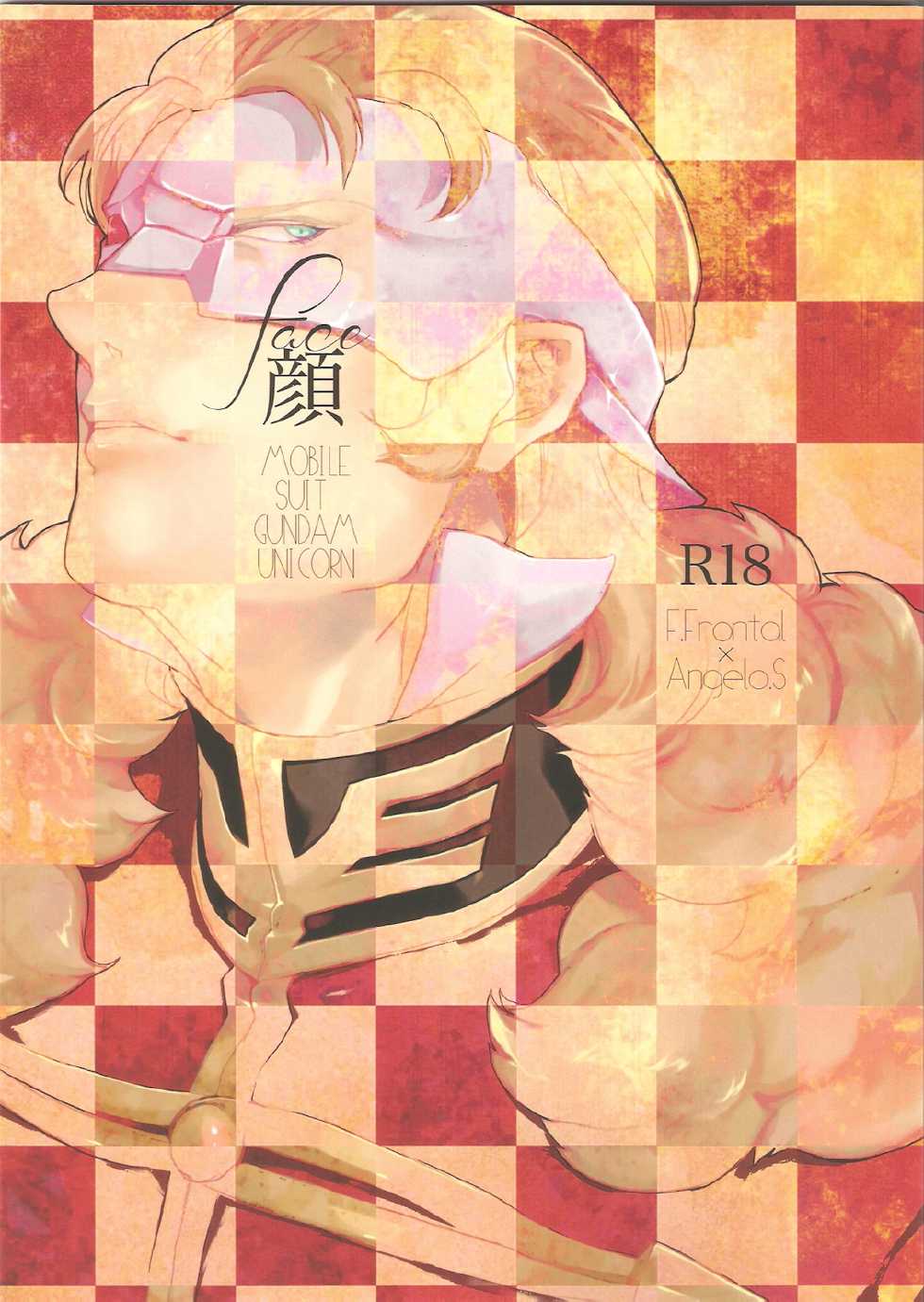 [OGIMACHI (SNJ)] Face (Gundam Unicorn) - Page 1