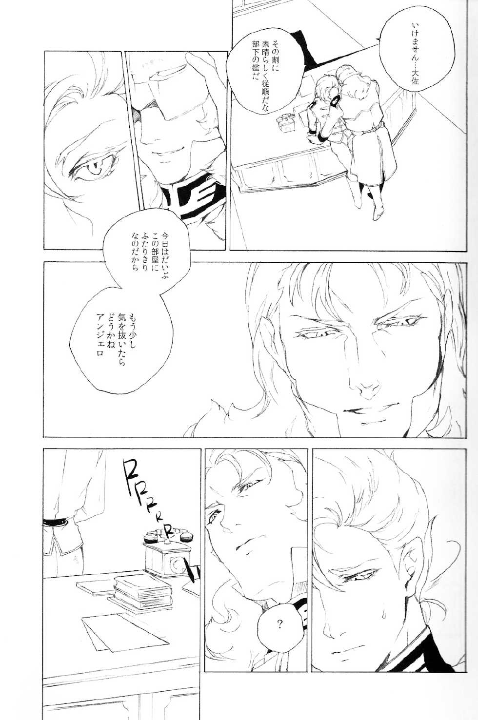 [OGIMACHI (SNJ)] Face (Gundam Unicorn) - Page 4
