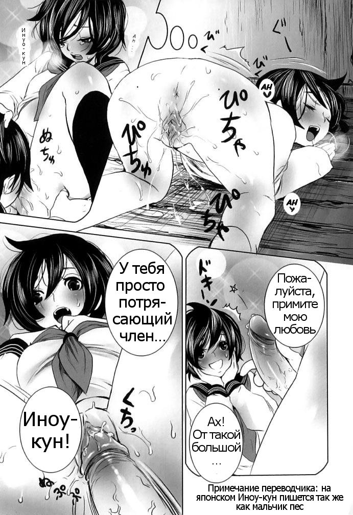 [Shiraishi Asuka] Kesa no Wanko (Kemono For Essential 8) [Russian] [Psih] - Page 3