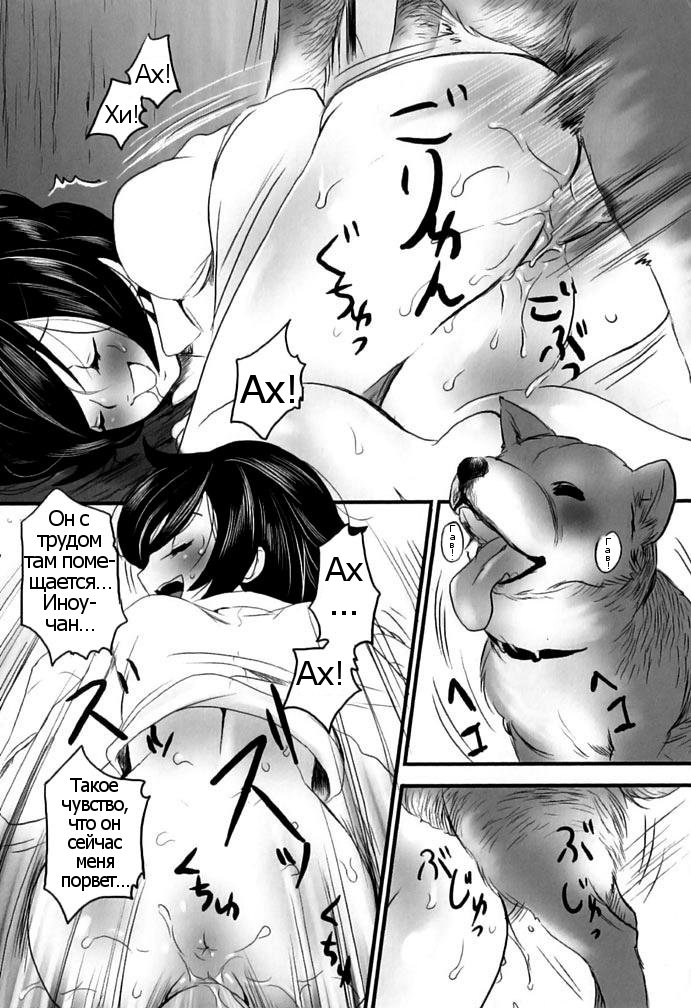 [Shiraishi Asuka] Kesa no Wanko (Kemono For Essential 8) [Russian] [Psih] - Page 5