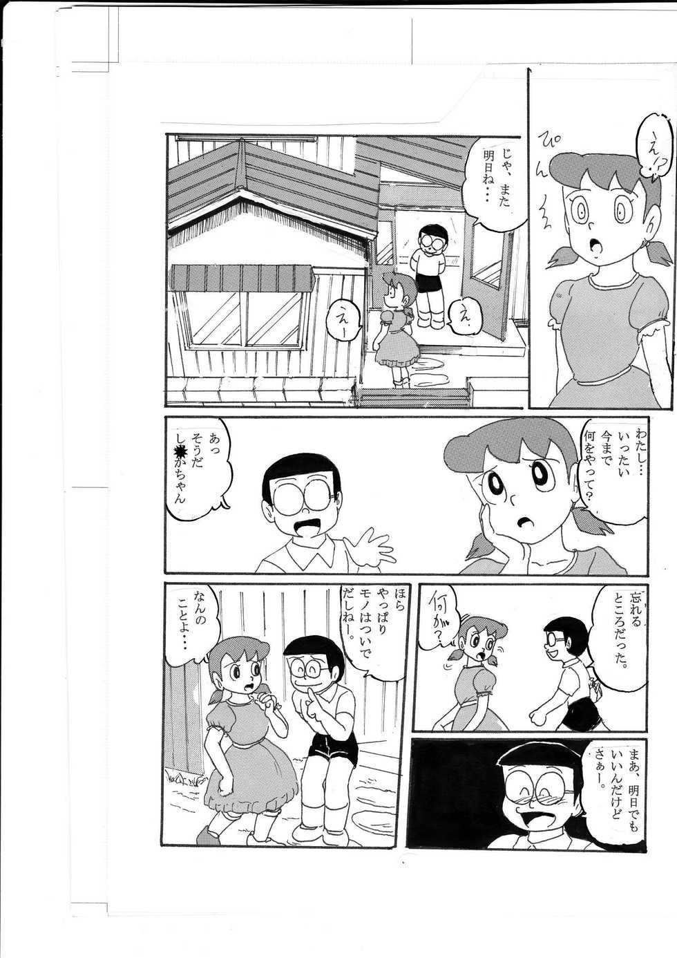 [Izumiya] F-2 + (Doraemon) [Digital] - Page 20