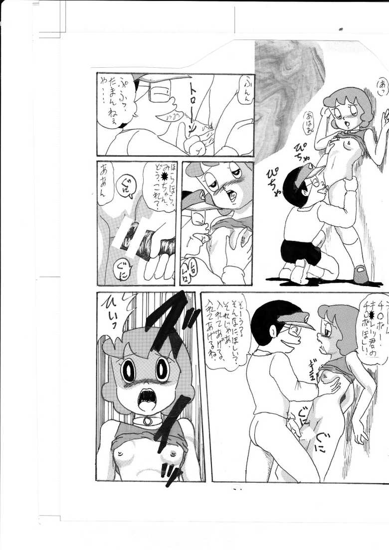 [Izumiya] F-2 + (Doraemon) [Digital] - Page 29