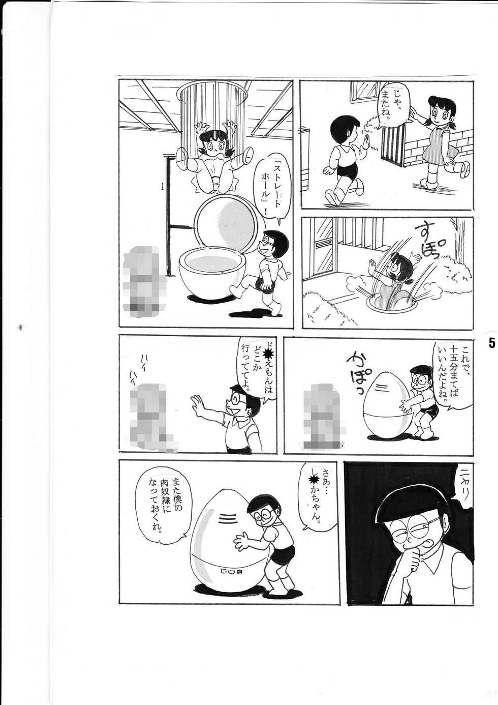 [Izumiya] F-2 + (Doraemon) [Digital] - Page 36