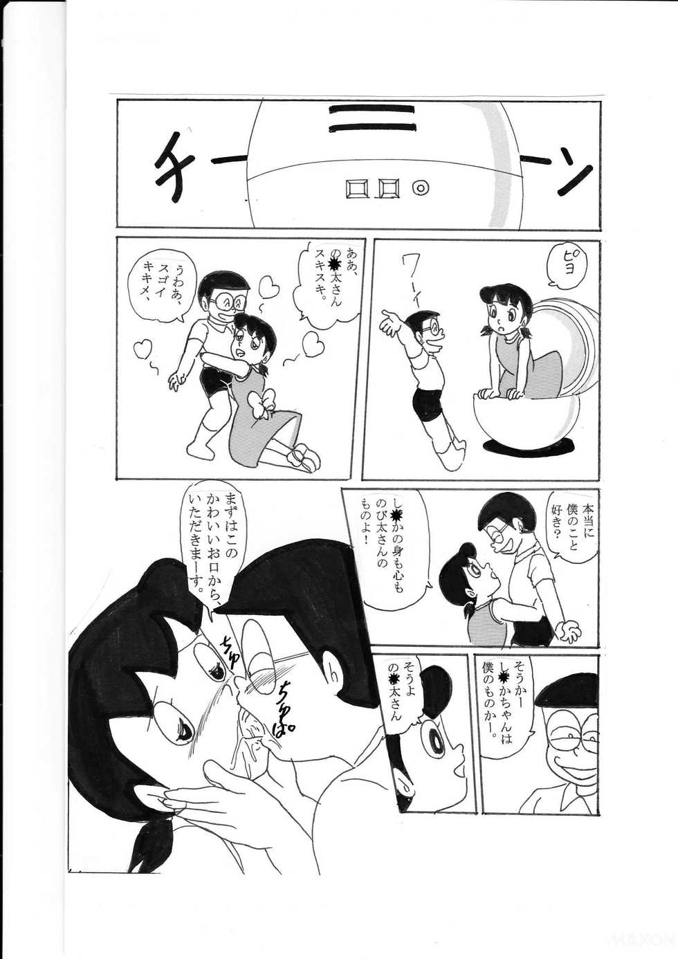 [Izumiya] F-2 + (Doraemon) [Digital] - Page 37