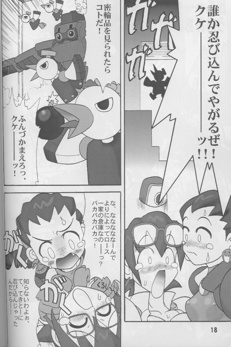 (C66) [Arsenothelus (Rebis)] TGWOA Vol.4 (Various) - Page 17