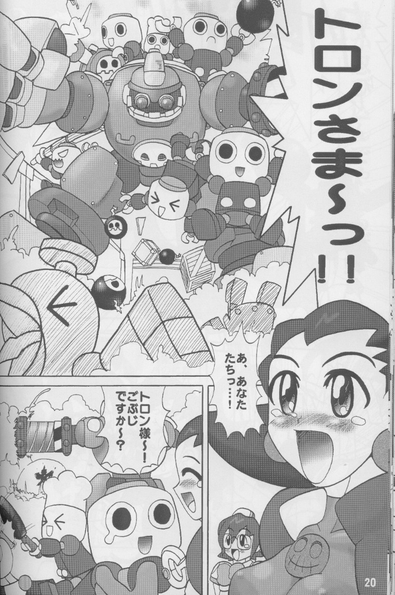 (C66) [Arsenothelus (Rebis)] TGWOA Vol.4 (Various) - Page 19