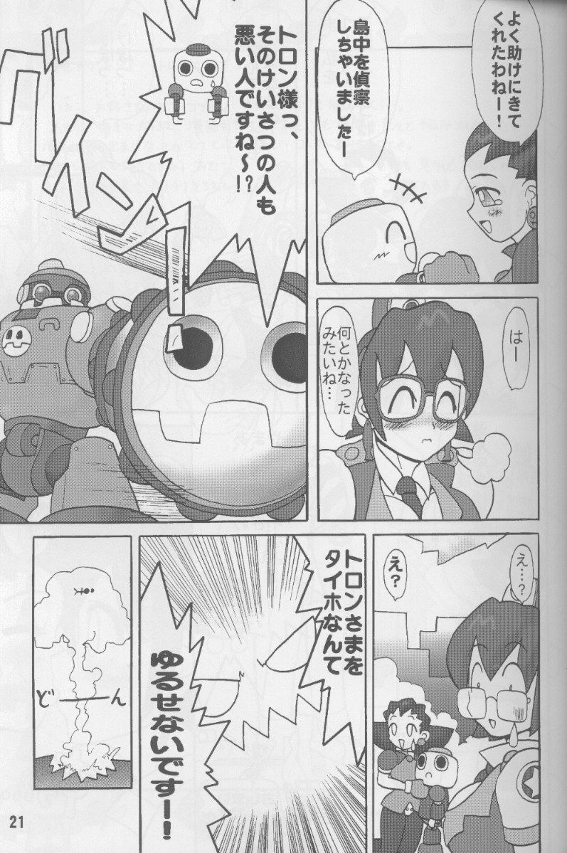 (C66) [Arsenothelus (Rebis)] TGWOA Vol.4 (Various) - Page 20