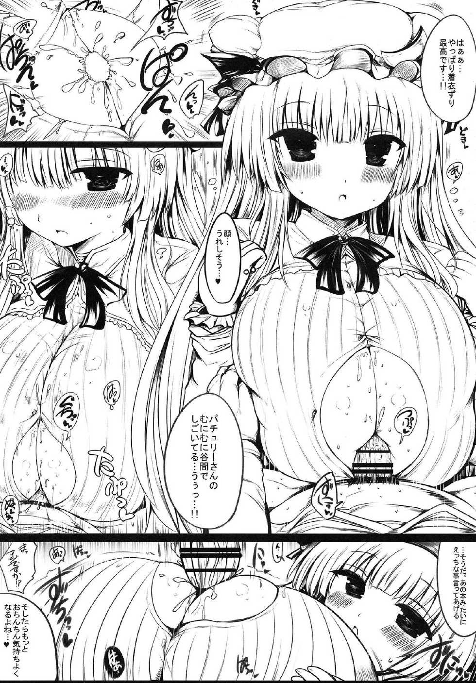 (Reitaisai 11) [Orange Restaurant (Naoya)] Patchouli Oppai Bon Plus (Touhou Project) - Page 8