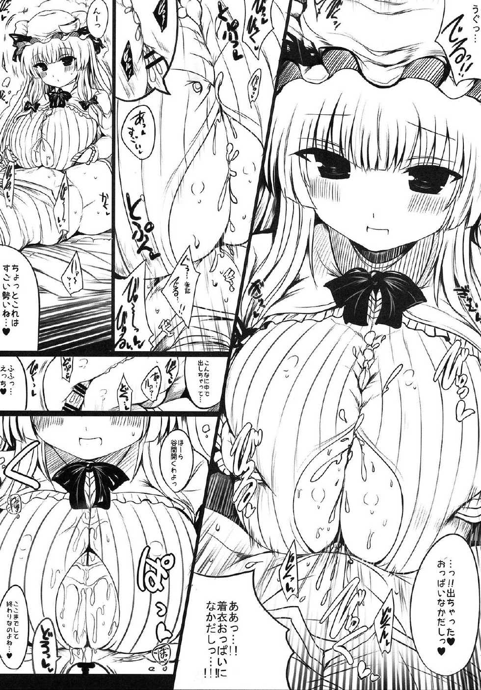 (Reitaisai 11) [Orange Restaurant (Naoya)] Patchouli Oppai Bon Plus (Touhou Project) - Page 10