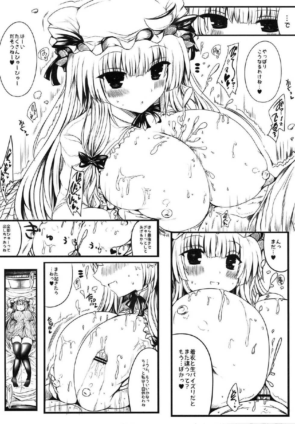 (Reitaisai 11) [Orange Restaurant (Naoya)] Patchouli Oppai Bon Plus (Touhou Project) - Page 15