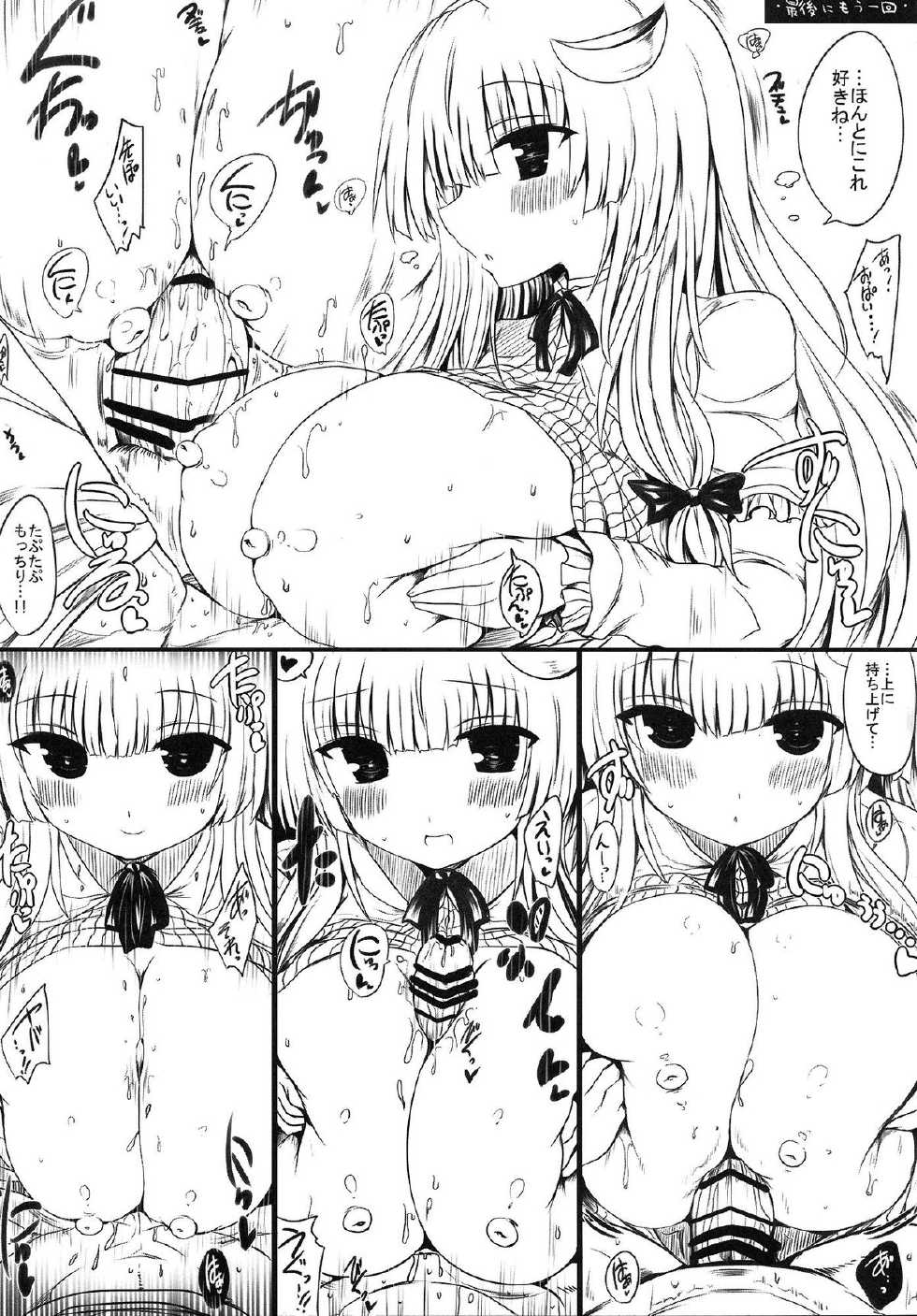 (Reitaisai 11) [Orange Restaurant (Naoya)] Patchouli Oppai Bon Plus (Touhou Project) - Page 20