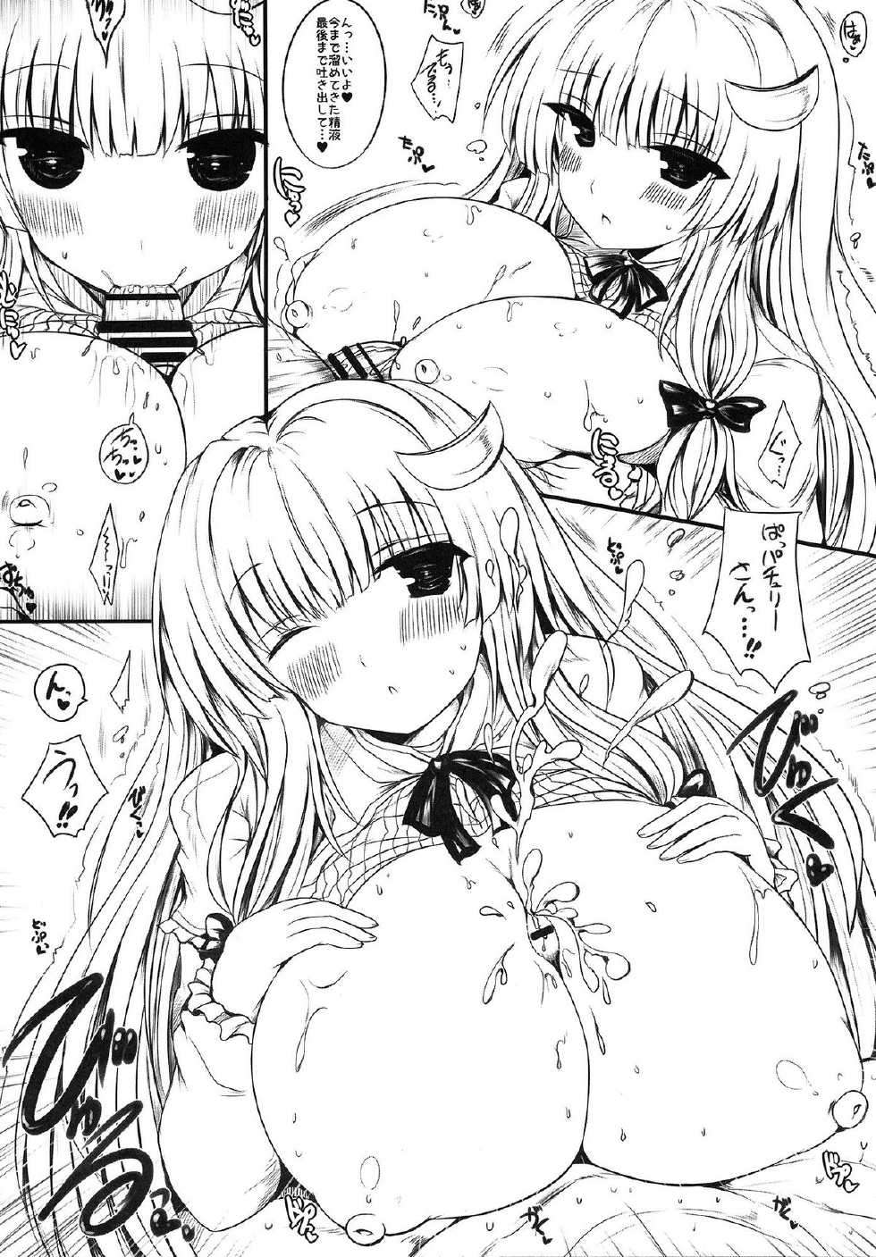 (Reitaisai 11) [Orange Restaurant (Naoya)] Patchouli Oppai Bon Plus (Touhou Project) - Page 21