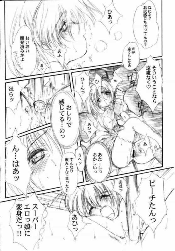 (C63) [High Risk Revolution (Aizawa Hiroshi)] Watashi wo Komipa ni Tsuretette!! 5 (Comic Party) - Page 15