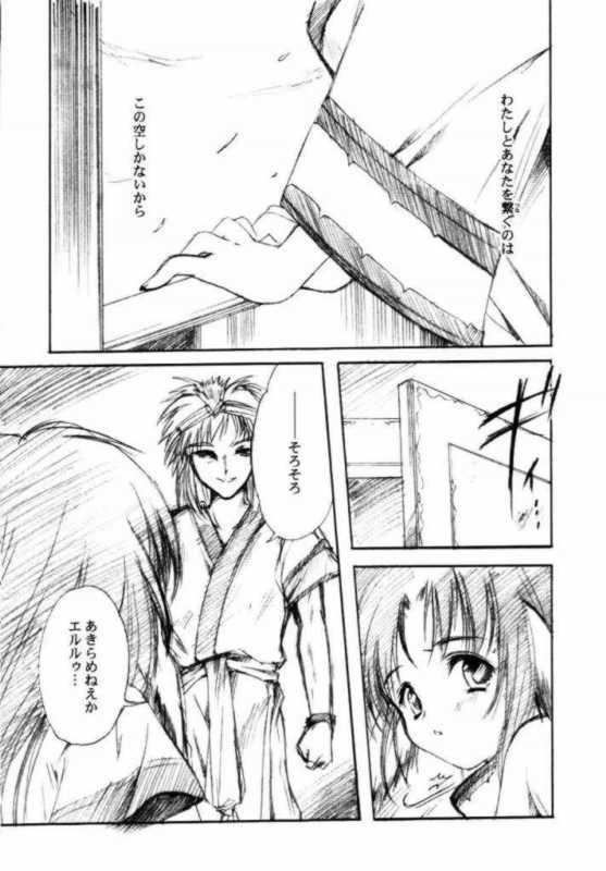 (C63) [High Risk Revolution (Aizawa Hiroshi)] Watashi wo Komipa ni Tsuretette!! 5 (Comic Party) - Page 27