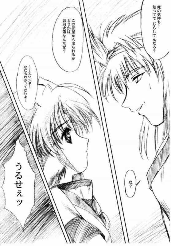 (C63) [High Risk Revolution (Aizawa Hiroshi)] Watashi wo Komipa ni Tsuretette!! 5 (Comic Party) - Page 28