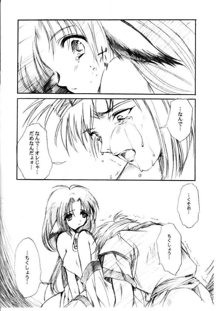 (C63) [High Risk Revolution (Aizawa Hiroshi)] Watashi wo Komipa ni Tsuretette!! 5 (Comic Party) - Page 31