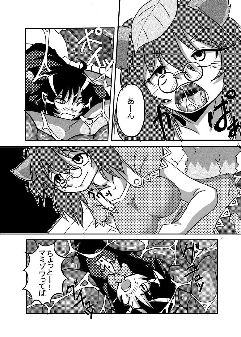 [Gensou Stomach (Various)] Marunomi no Kanzume - Touhou x Marunomi Situ Goudoushi (Touhou Project) [Digital] - Page 37