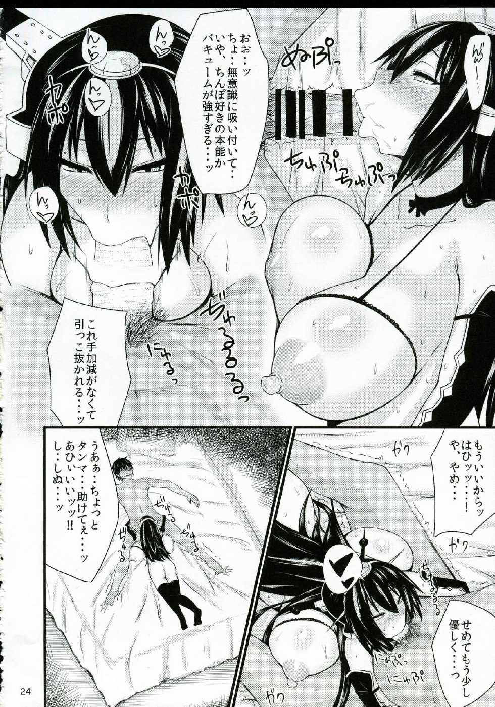 (Ware, Yasen ni Totsunyuu su!) [Ginjou Maggots (Kurotama)] Dai Kyonyuu Senkan Nagamon (Kantai Collection) - Page 20