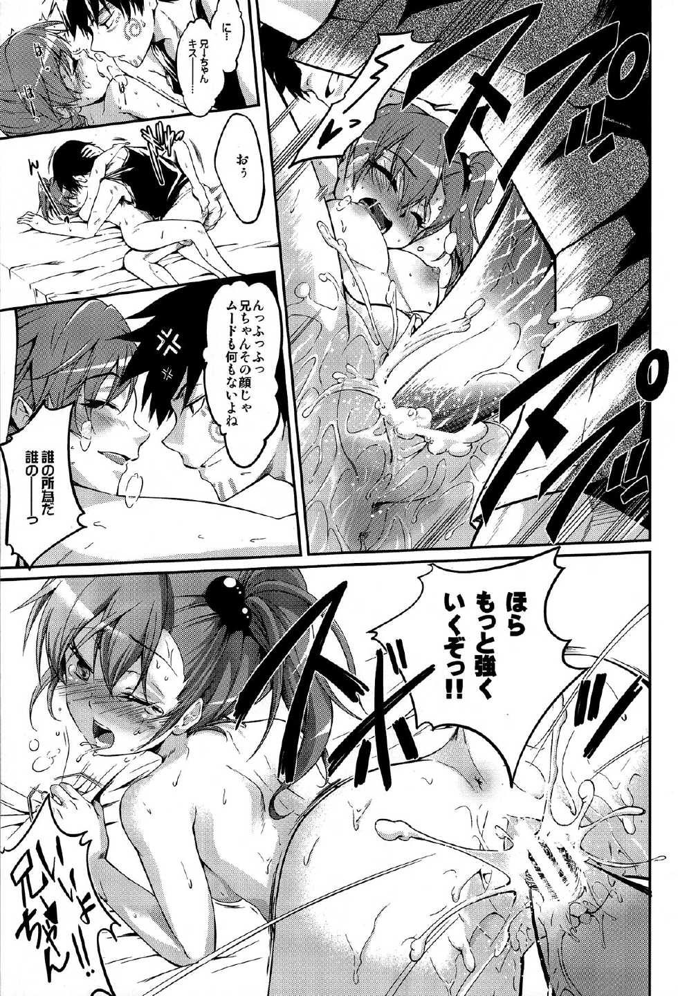 (C83) [Jet-Black Baselarde (Kuno Touya)] Ami→Mami Sneaking Daisakusen (THE iDOLM@STER) - Page 16