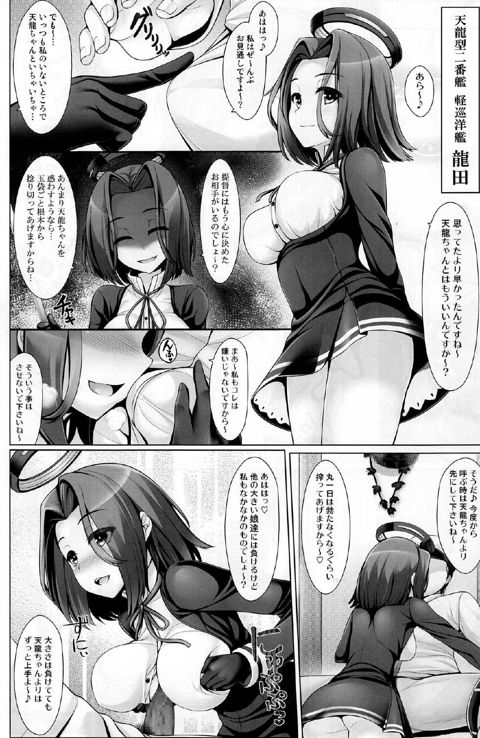 [Uni no Tane (uni8)] Hourainyuusen Youi! (Kantai Collection -KanColle-) [2014-01-20] - Page 8