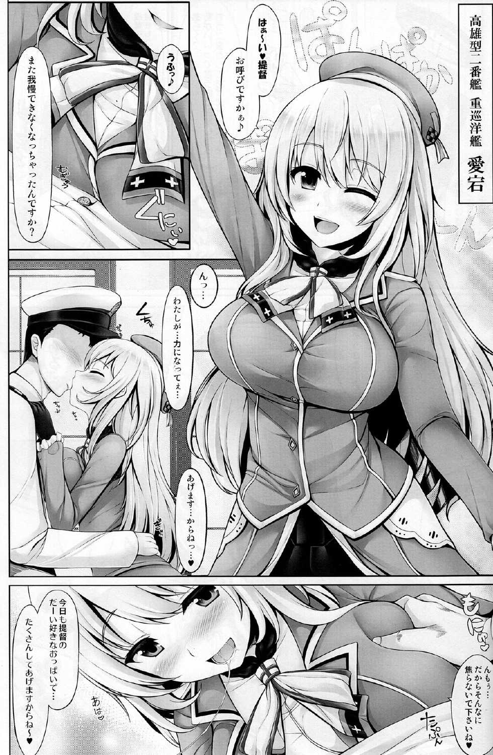 [Uni no Tane (uni8)] Hourainyuusen Youi! (Kantai Collection -KanColle-) [2014-01-20] - Page 10