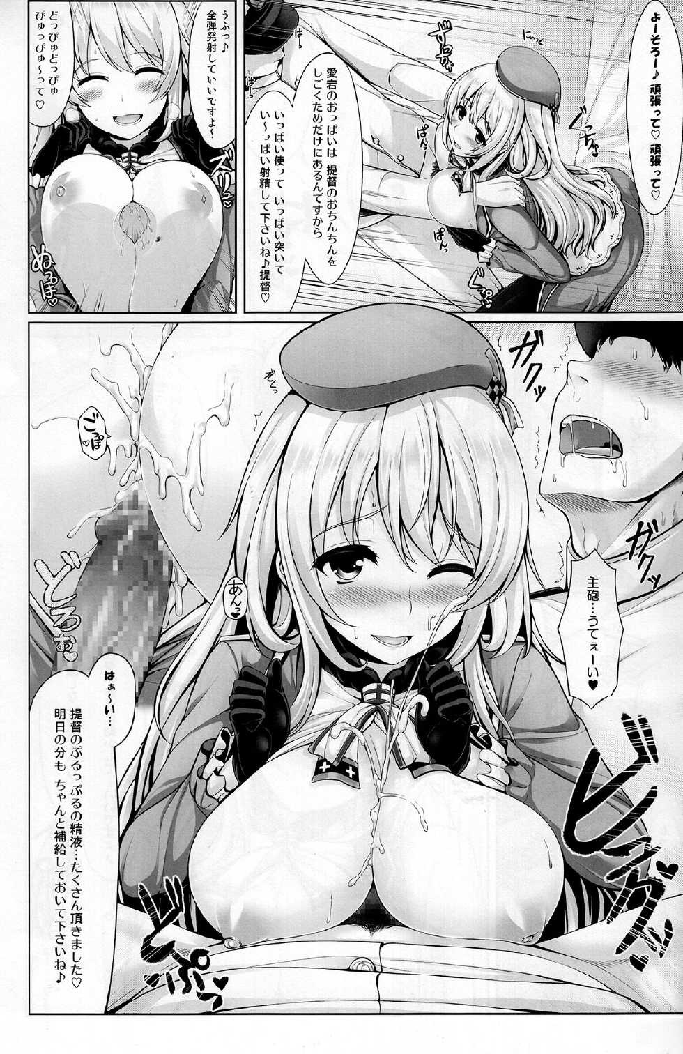 [Uni no Tane (uni8)] Hourainyuusen Youi! (Kantai Collection -KanColle-) [2014-01-20] - Page 14