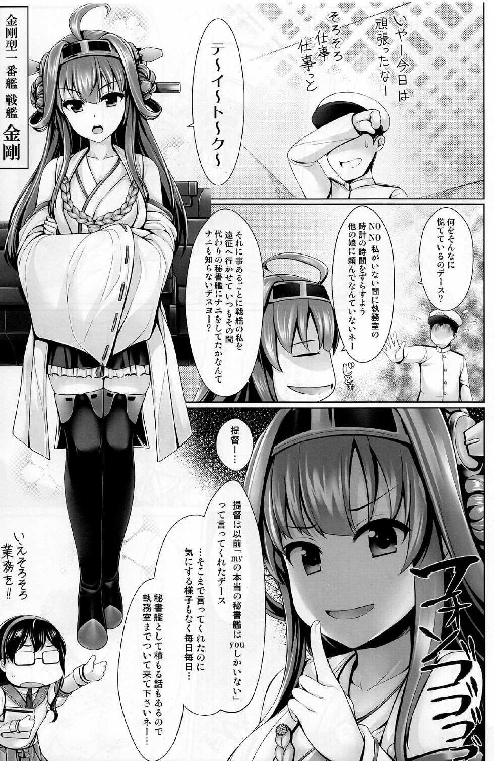 [Uni no Tane (uni8)] Hourainyuusen Youi! (Kantai Collection -KanColle-) [2014-01-20] - Page 21