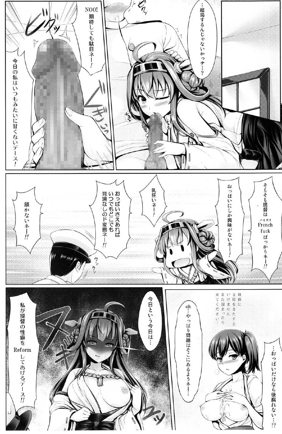 [Uni no Tane (uni8)] Hourainyuusen Youi! (Kantai Collection -KanColle-) [2014-01-20] - Page 22