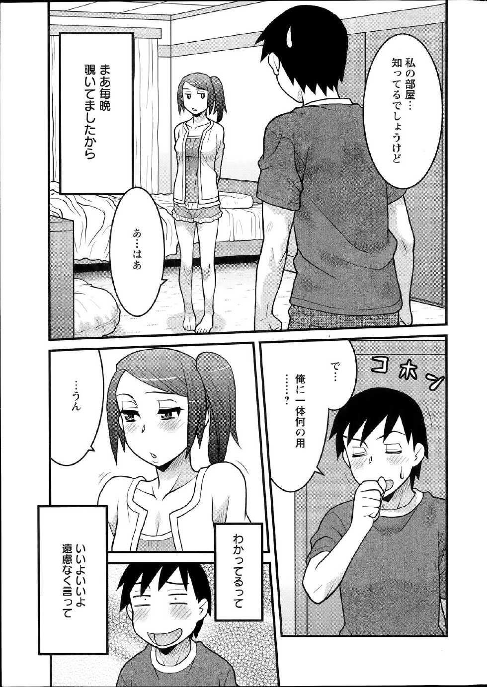 Action Pizazz DX 2014-07 - Page 11