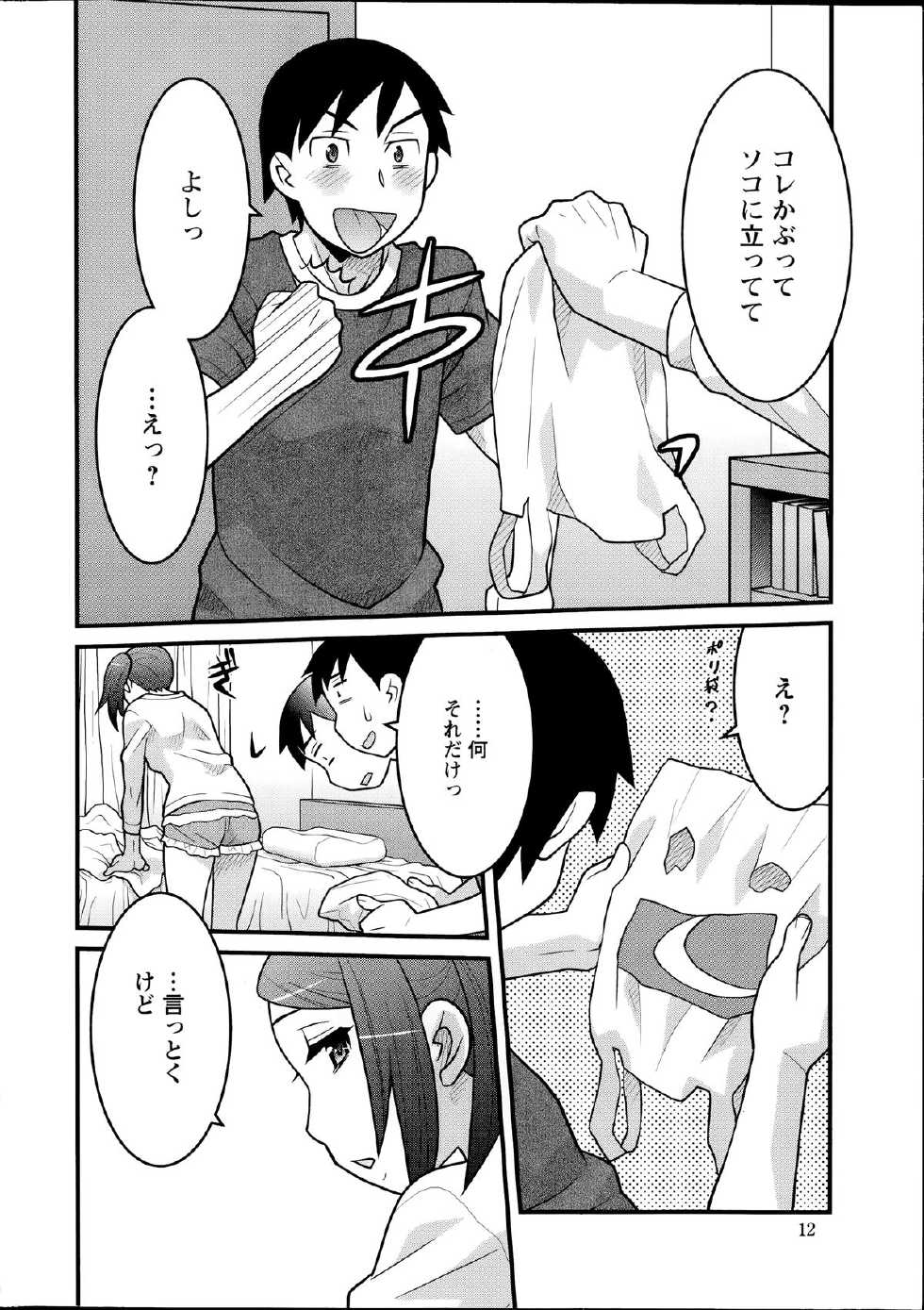 Action Pizazz DX 2014-07 - Page 12