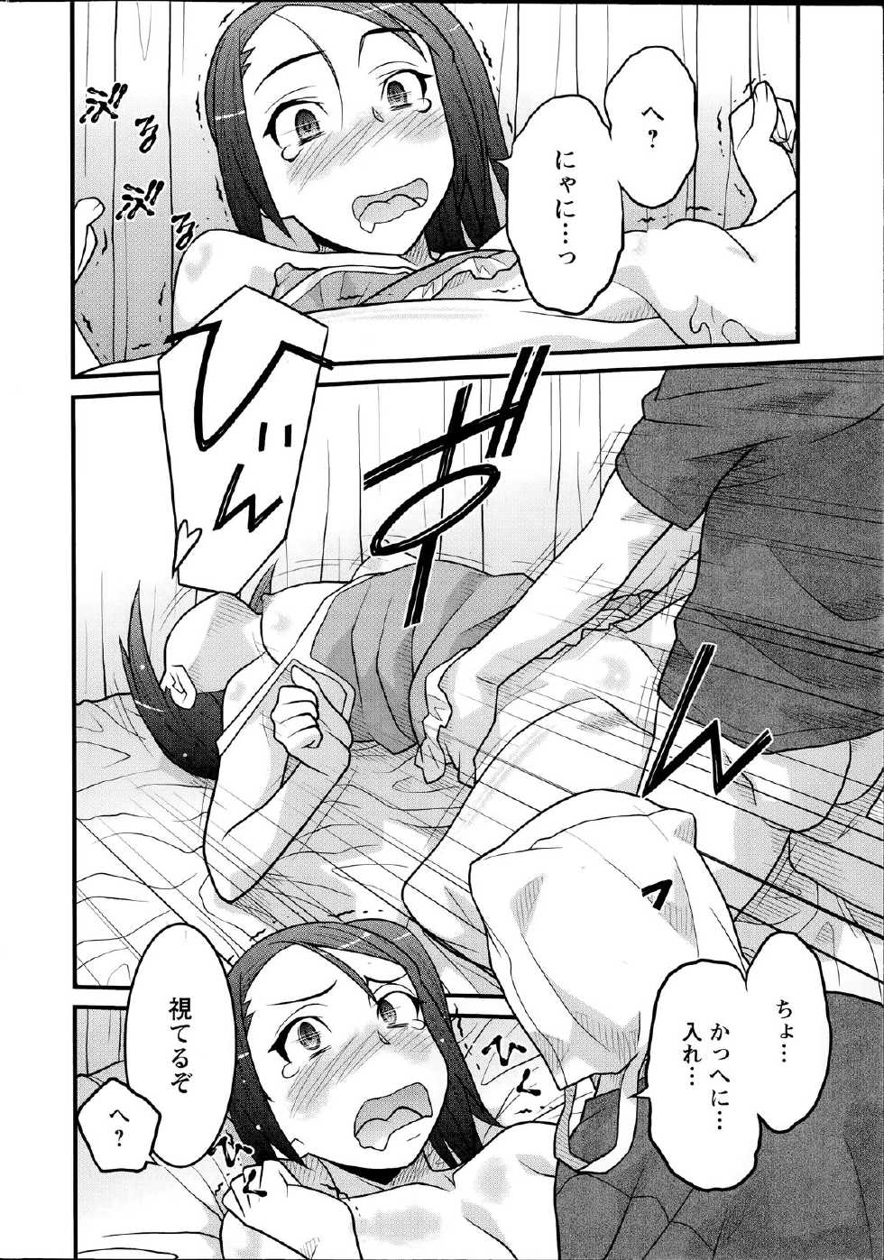 Action Pizazz DX 2014-07 - Page 20