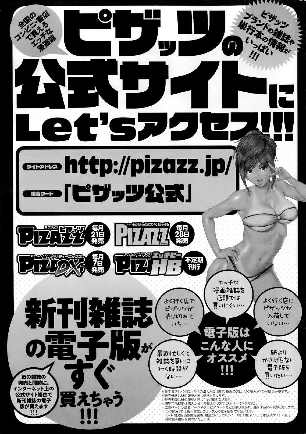 Action Pizazz DX 2014-07 - Page 23
