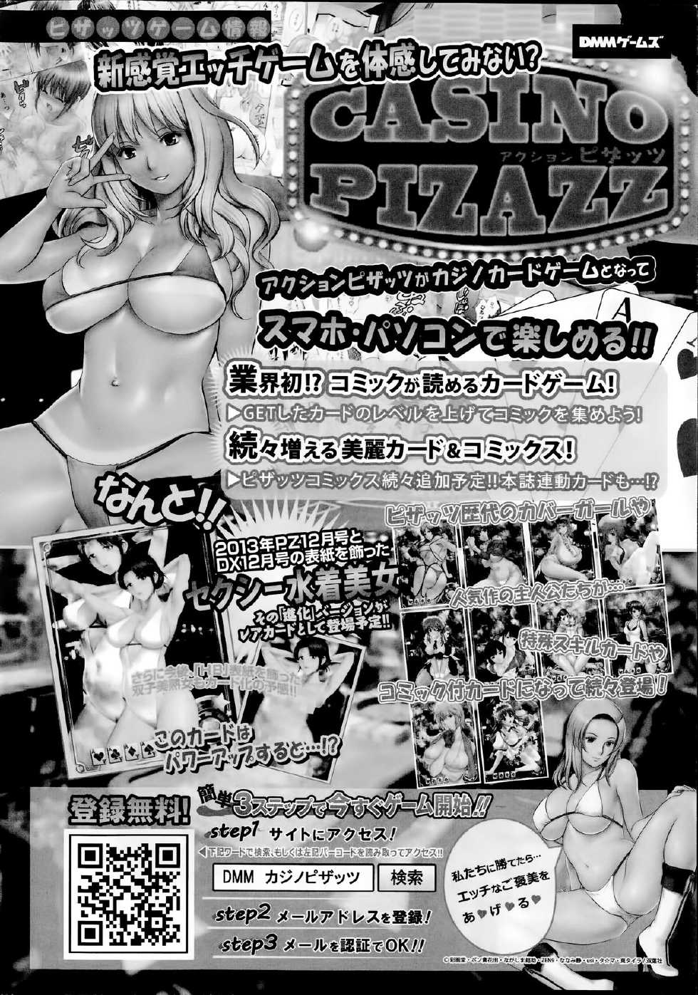 Action Pizazz DX 2014-07 - Page 24