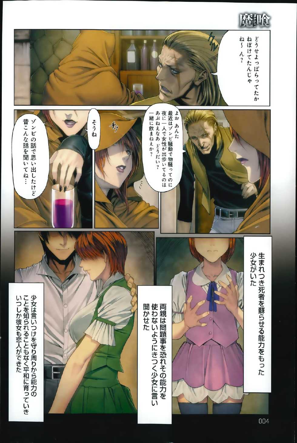 COMIC Anthurium 015 2014-07 - Page 4