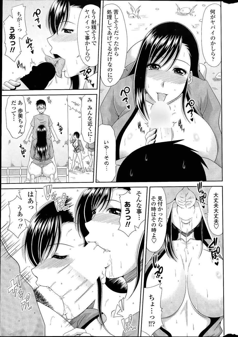 COMIC Penguin Club Sanzokuban 2014-07 - Page 29