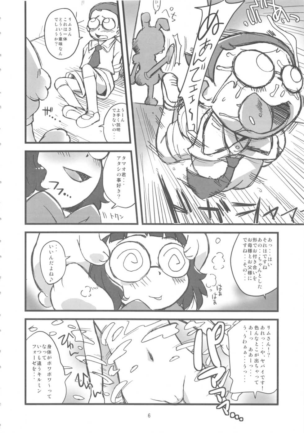 (C79) [Status Doku (Isawa Nohri)] Usagi no Panyac (Anyamaru Tantei Kiruminzoo) - Page 6