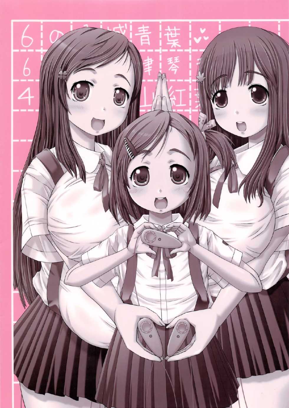 (C83) [Omoshiro Burger (Tokuda Shinnosuke)] 6+4 [2nd Edition 2013-01-20] - Page 2
