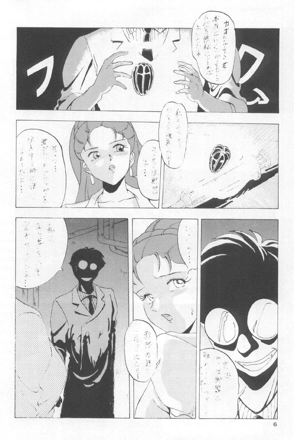 (C46) [Studio Retake (Various)] Juke Box (Bishoujo Senshi Sailor Moon) - Page 5