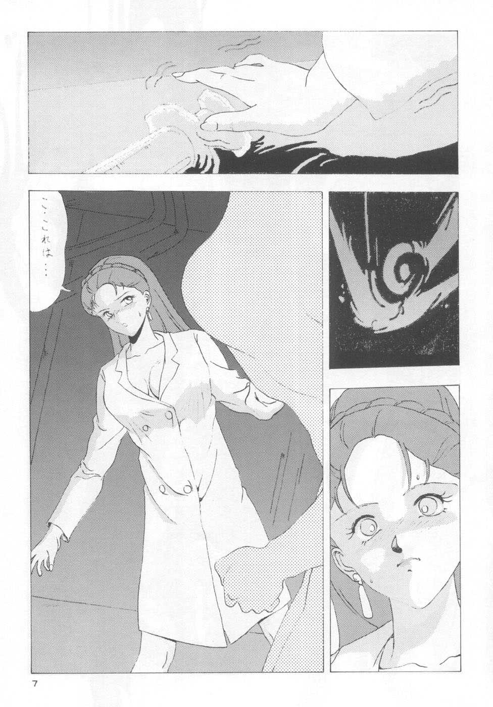 (C46) [Studio Retake (Various)] Juke Box (Bishoujo Senshi Sailor Moon) - Page 6